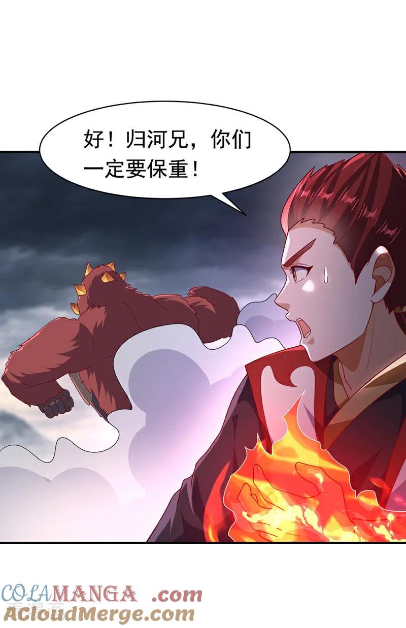第479话这笔仇我记下了！-武逆-iCiyuan动漫（第7张）
