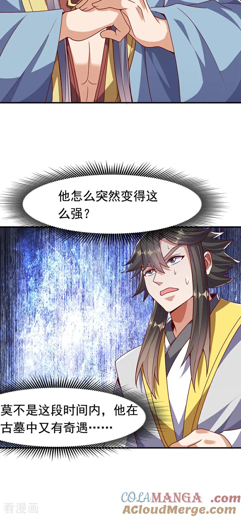 第480话这一次我要你死！-武逆-iCiyuan动漫（第4张）
