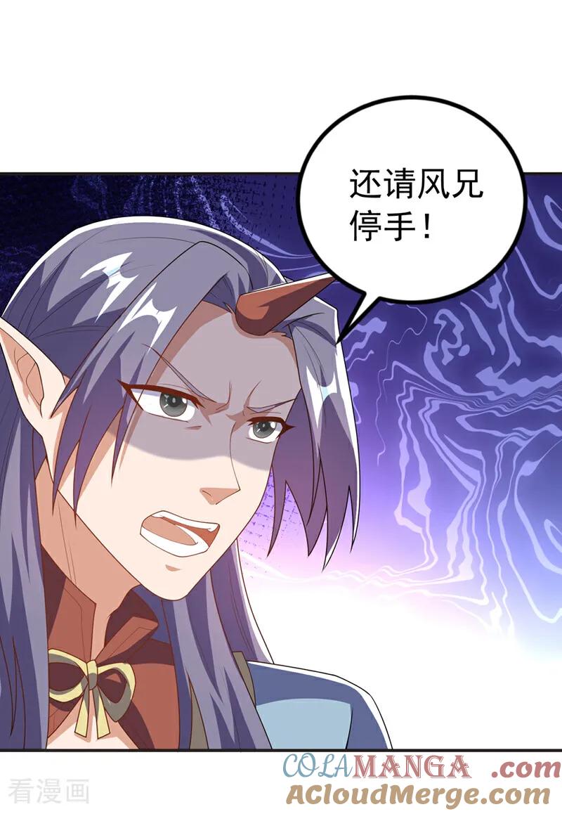 第480话这一次我要你死！-武逆-iCiyuan动漫（第26张）