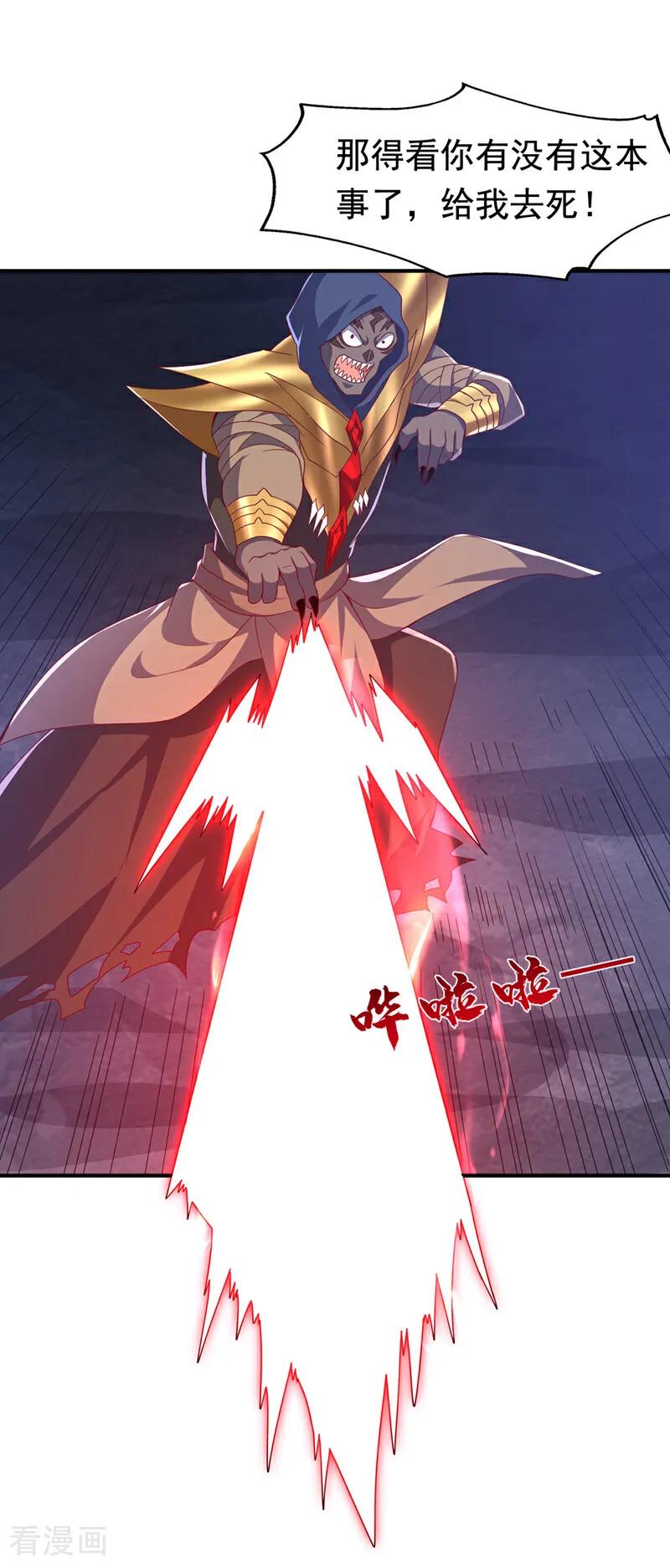 第480话这一次我要你死！-武逆-iCiyuan动漫（第15张）