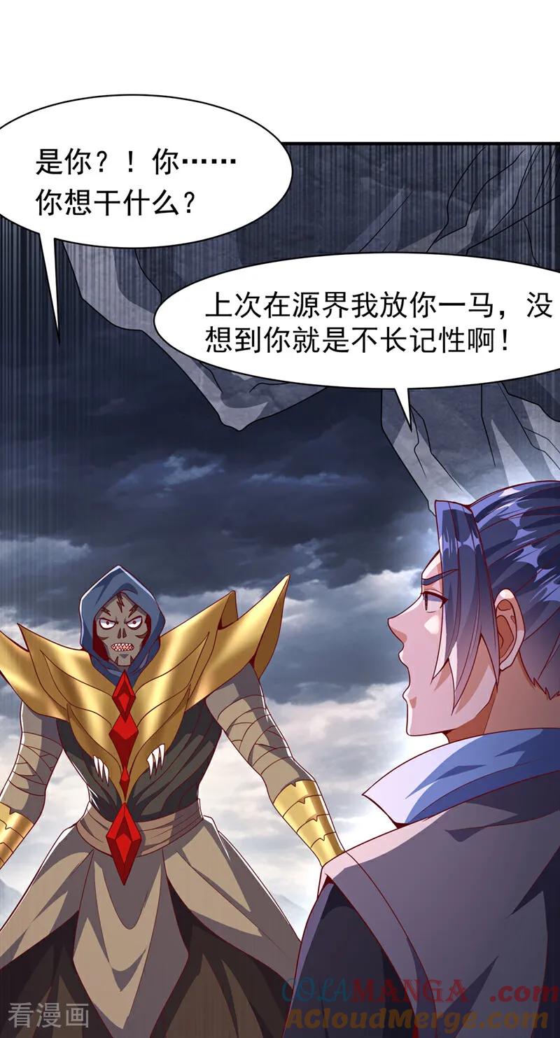 第480话这一次我要你死！-武逆-iCiyuan动漫（第12张）