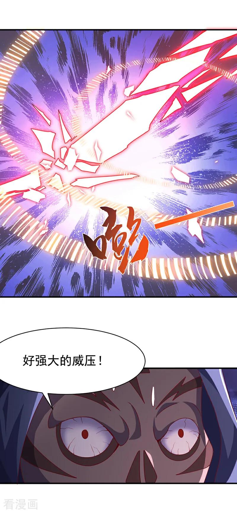 第480话这一次我要你死！-武逆-iCiyuan动漫（第17张）