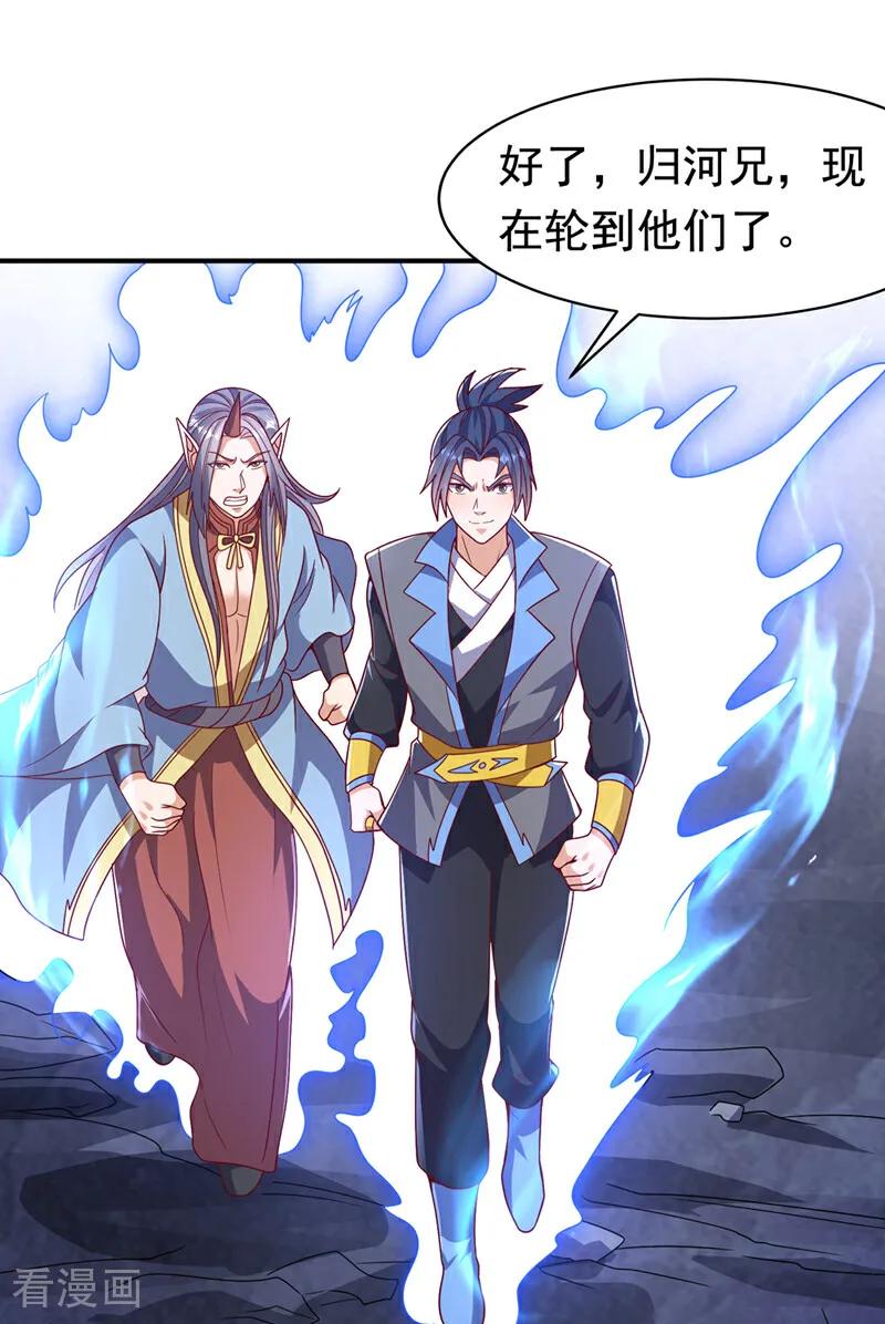第480话这一次我要你死！-武逆-iCiyuan动漫（第5张）