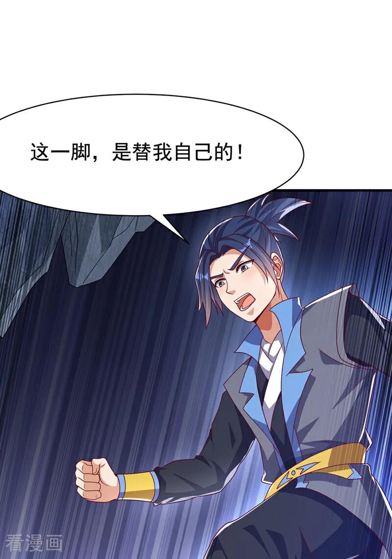 第480话这一次我要你死！-武逆-iCiyuan动漫（第21张）
