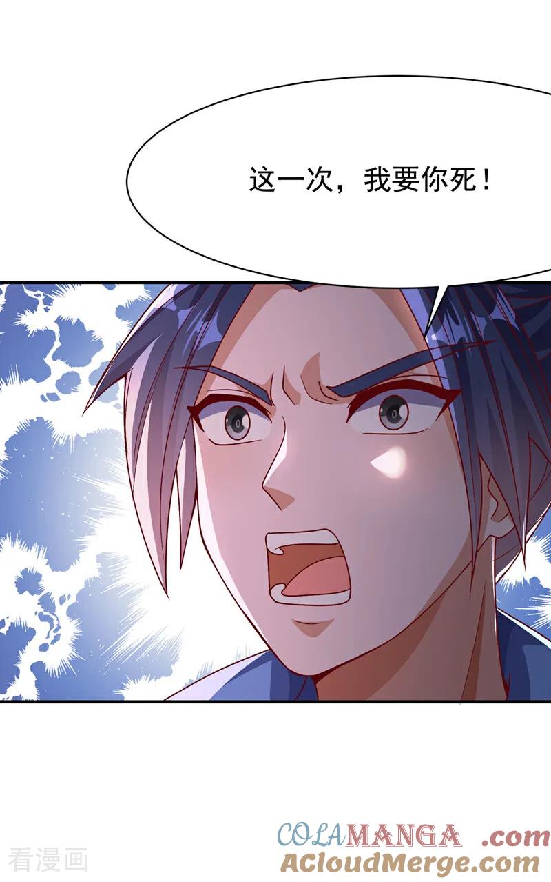第480话这一次我要你死！-武逆-iCiyuan动漫（第14张）
