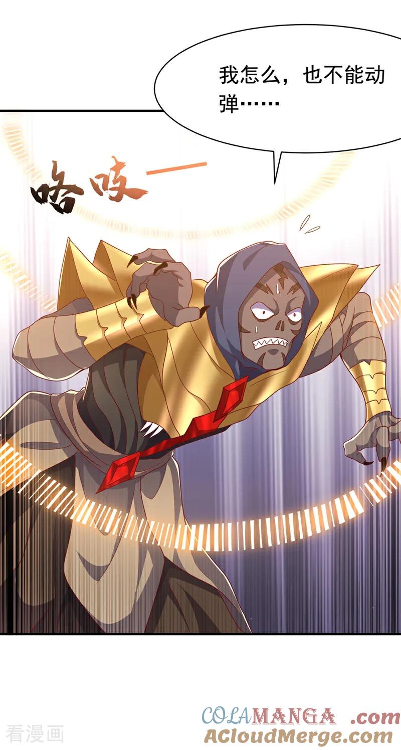 第480话这一次我要你死！-武逆-iCiyuan动漫（第18张）