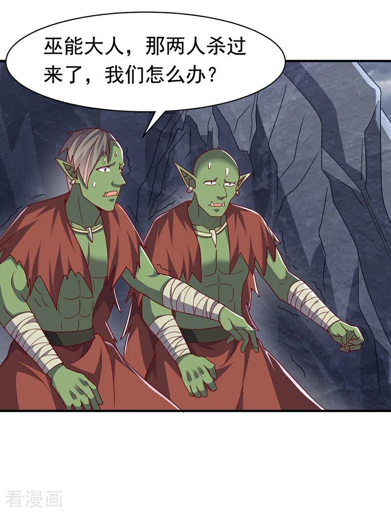 第480话这一次我要你死！-武逆-iCiyuan动漫（第7张）