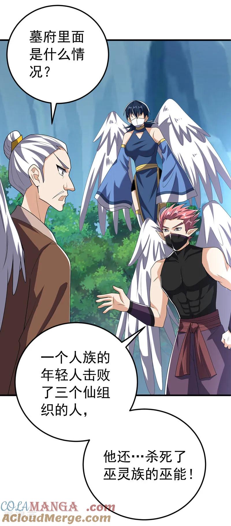 第481话我们该出去了-武逆-iCiyuan动漫（第2张）