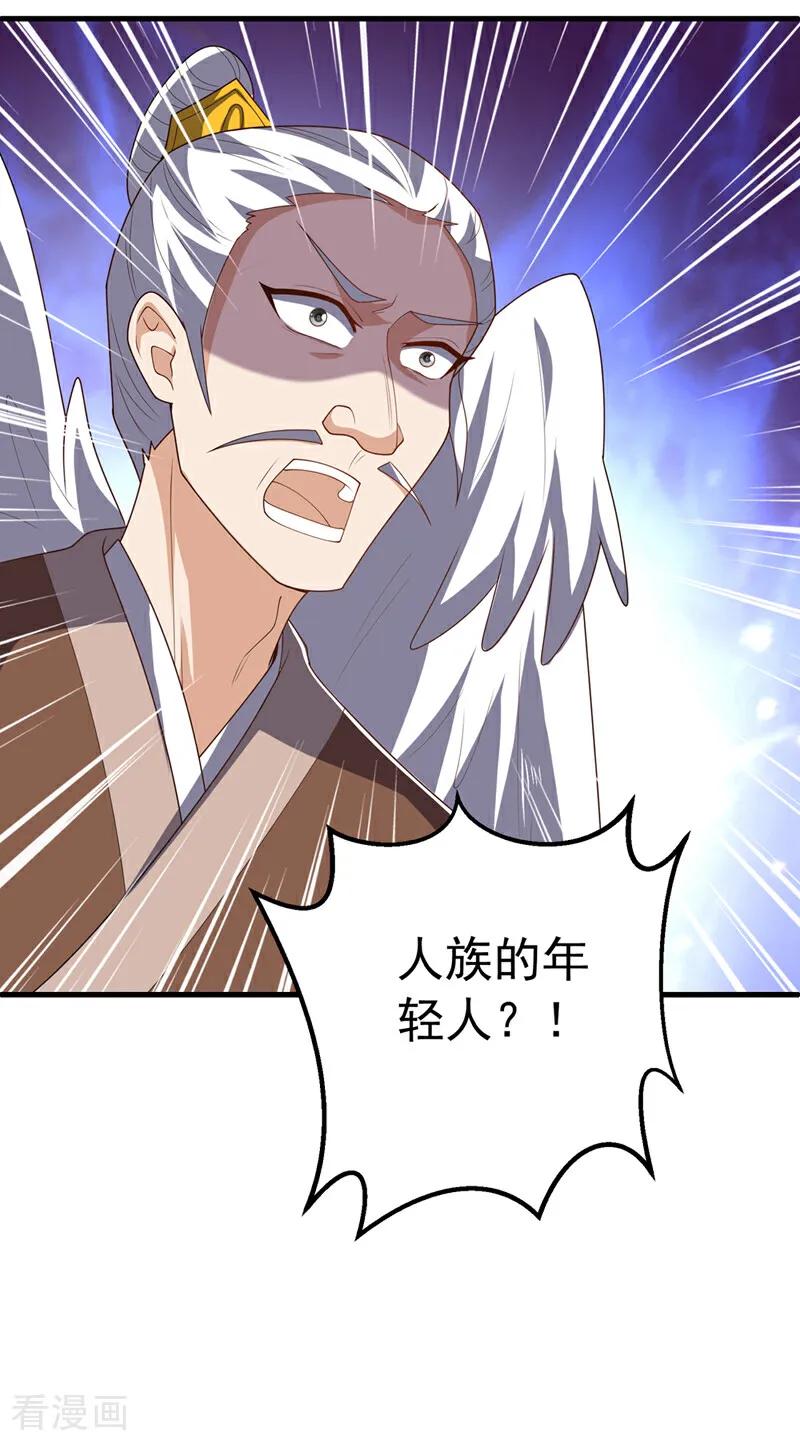 第481话我们该出去了-武逆-iCiyuan动漫（第3张）