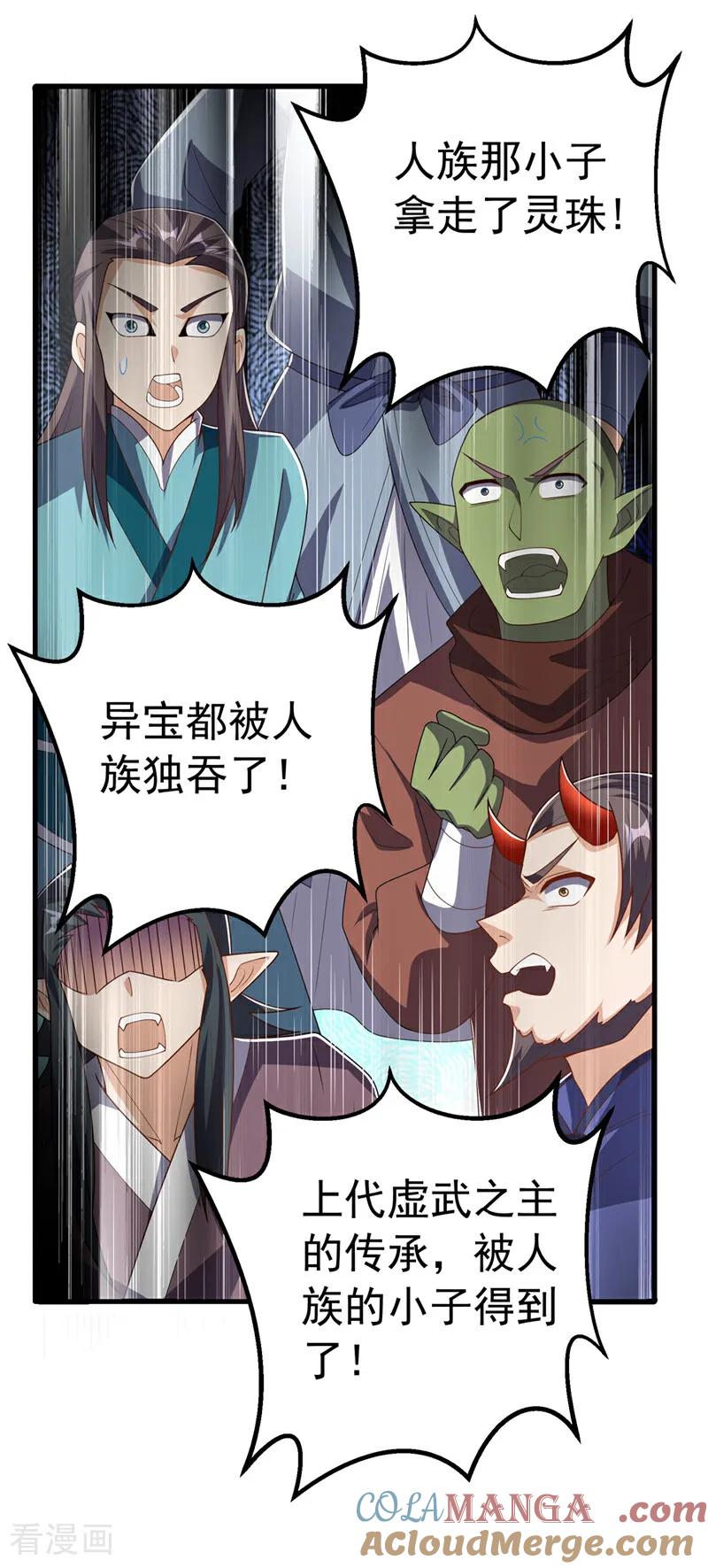 第481话我们该出去了-武逆-iCiyuan动漫（第4张）
