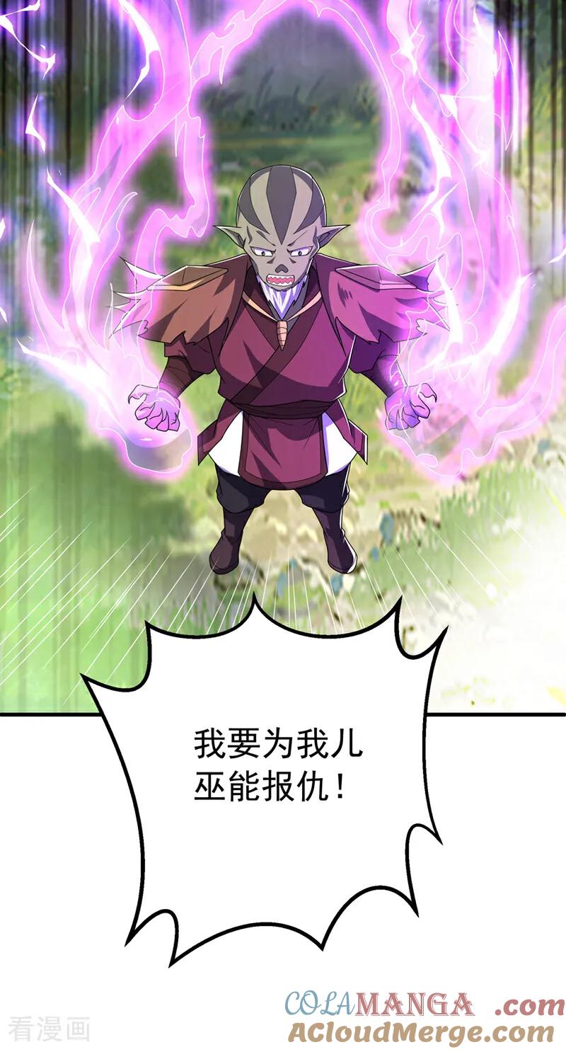 第481话我们该出去了-武逆-iCiyuan动漫（第8张）