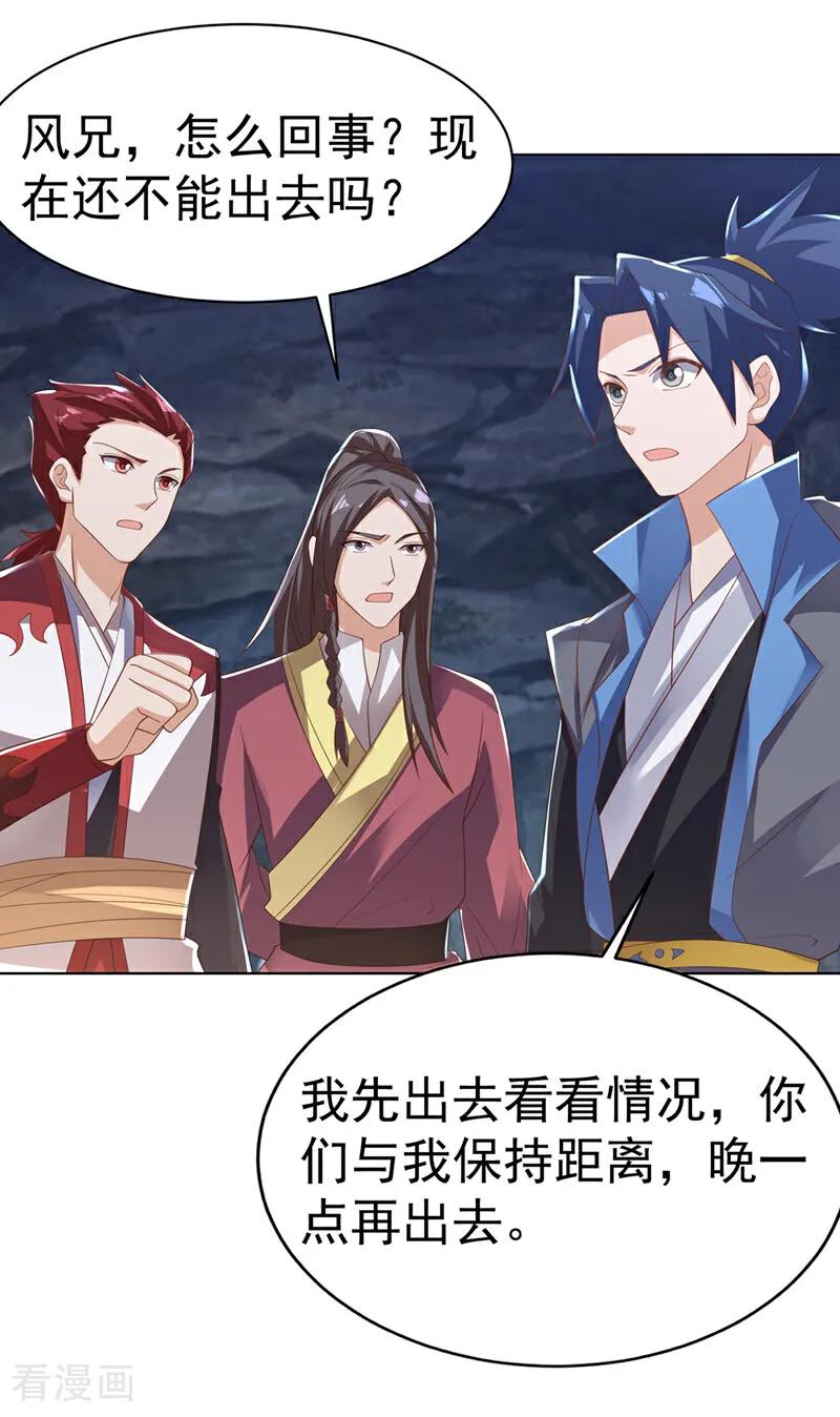 第482话仙组织的目标-武逆-iCiyuan动漫（第13张）