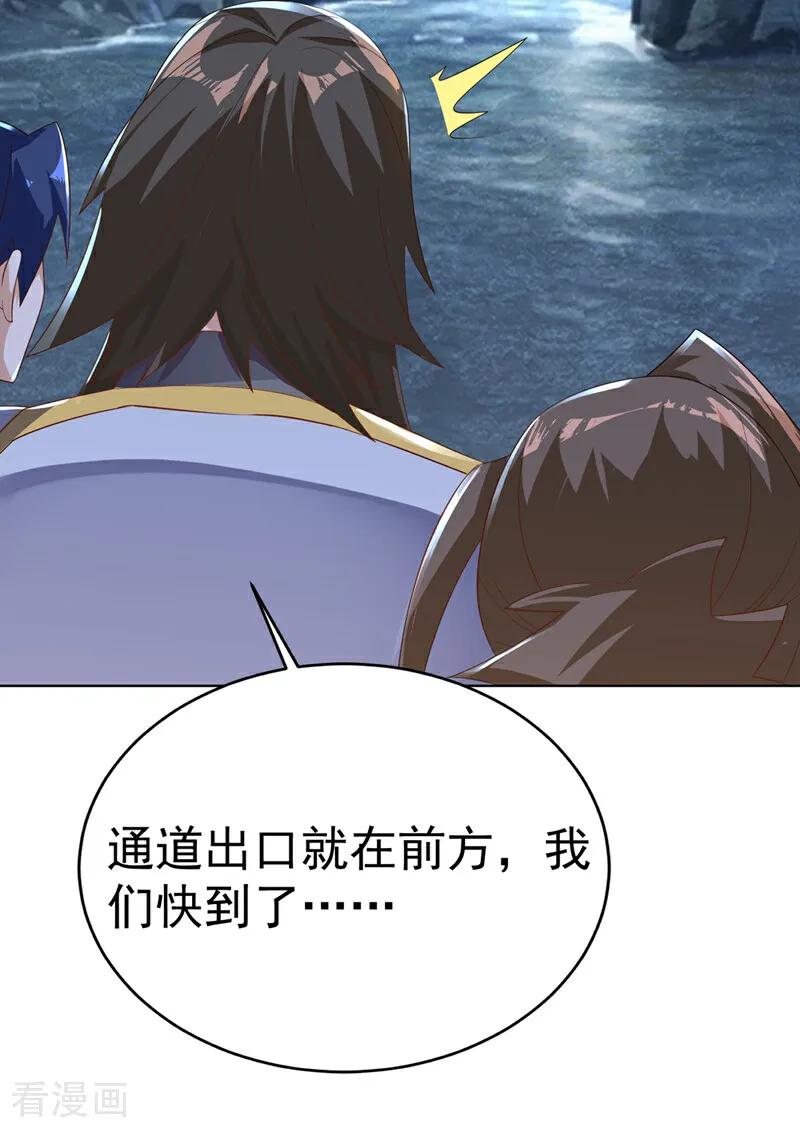 第482话仙组织的目标-武逆-iCiyuan动漫（第9张）