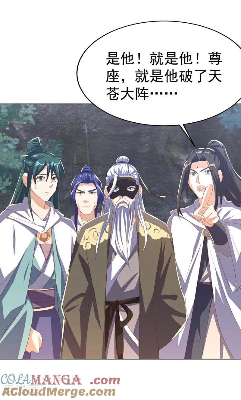 第482话仙组织的目标-武逆-iCiyuan动漫（第18张）