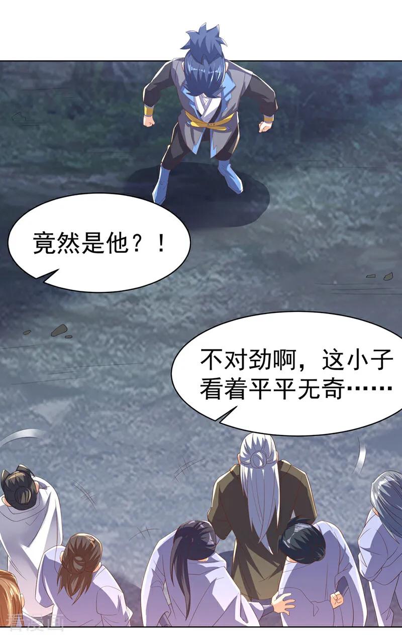 第482话仙组织的目标-武逆-iCiyuan动漫（第19张）