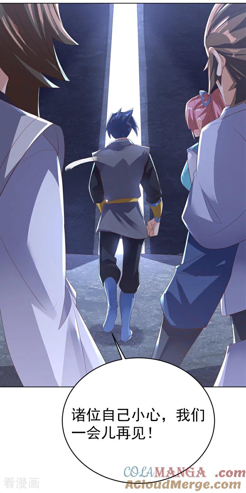 第482话仙组织的目标-武逆-iCiyuan动漫（第16张）