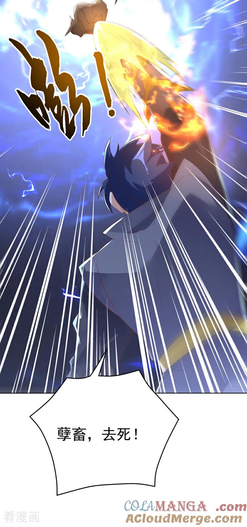 第482话仙组织的目标-武逆-iCiyuan动漫（第6张）