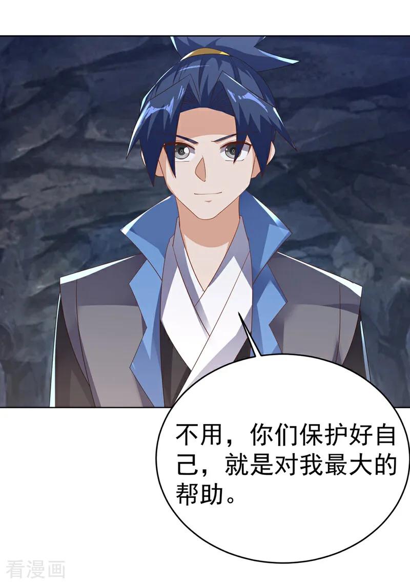 第482话仙组织的目标-武逆-iCiyuan动漫（第15张）