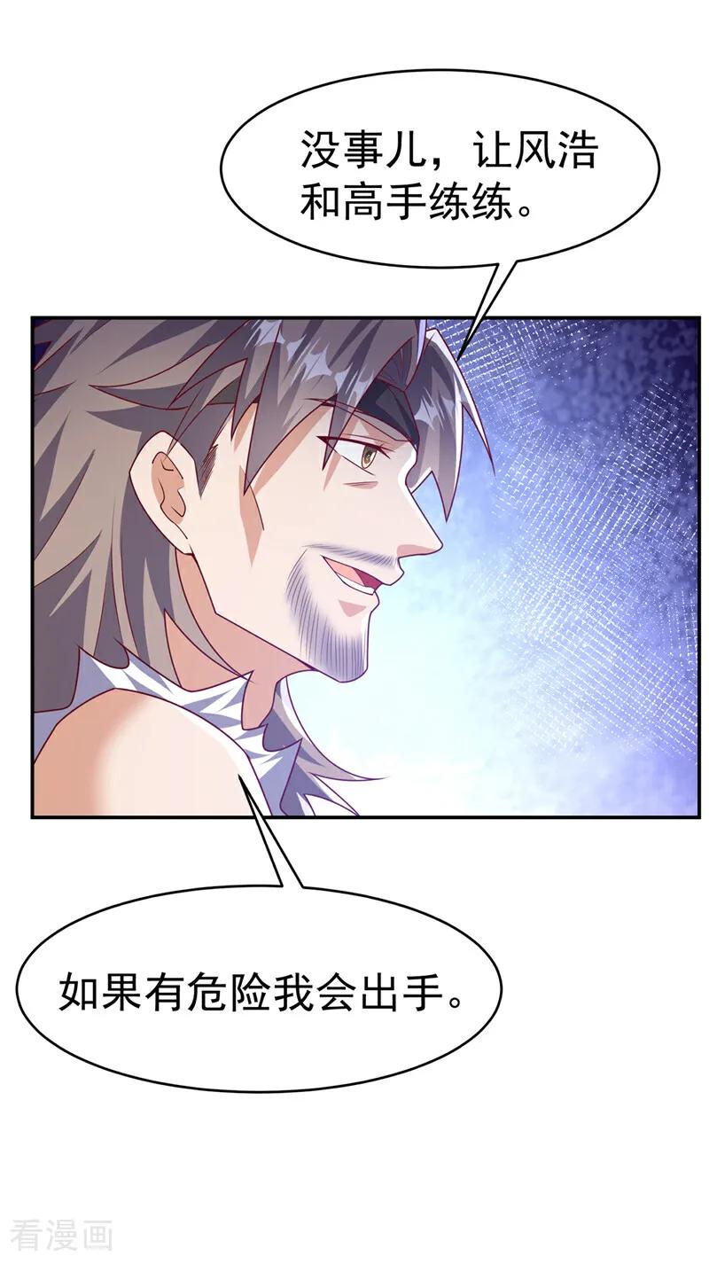 第483话那就继续战！-武逆-iCiyuan动漫（第3张）