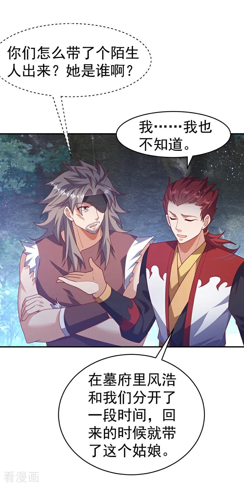 第483话那就继续战！-武逆-iCiyuan动漫（第5张）