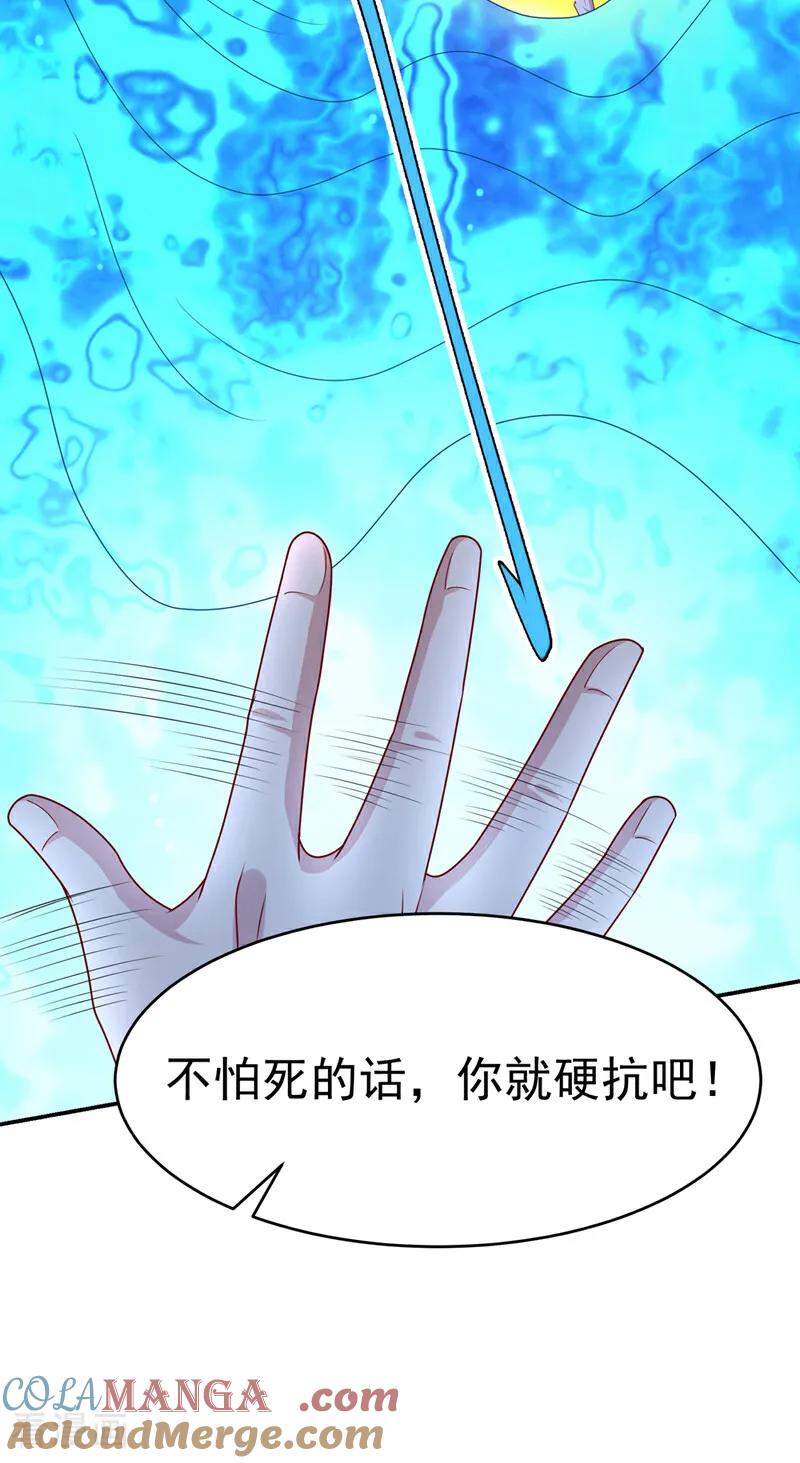 第483话那就继续战！-武逆-iCiyuan动漫（第10张）