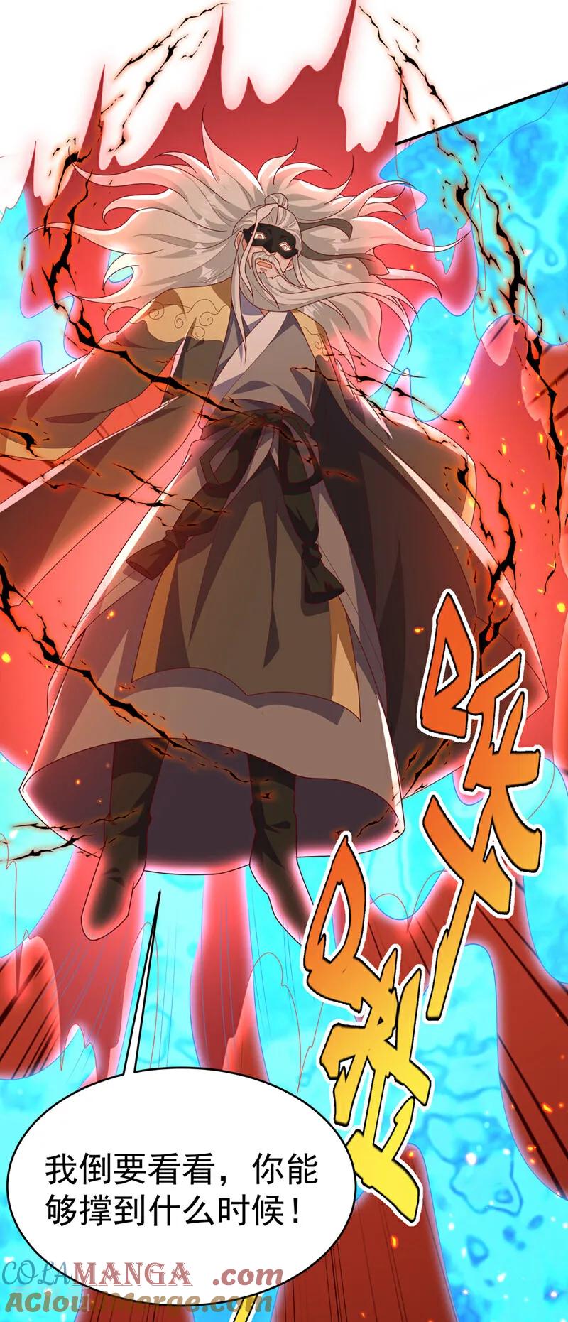 第483话那就继续战！-武逆-iCiyuan动漫（第8张）