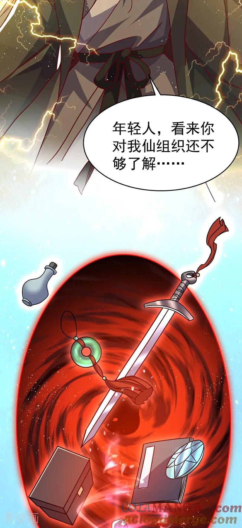 第484话前辈可以永生吗？-武逆-iCiyuan动漫（第10张）