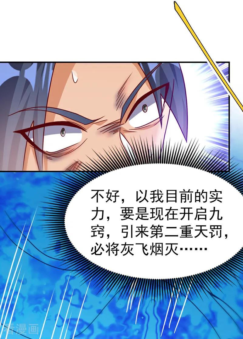 第484话前辈可以永生吗？-武逆-iCiyuan动漫（第1张）