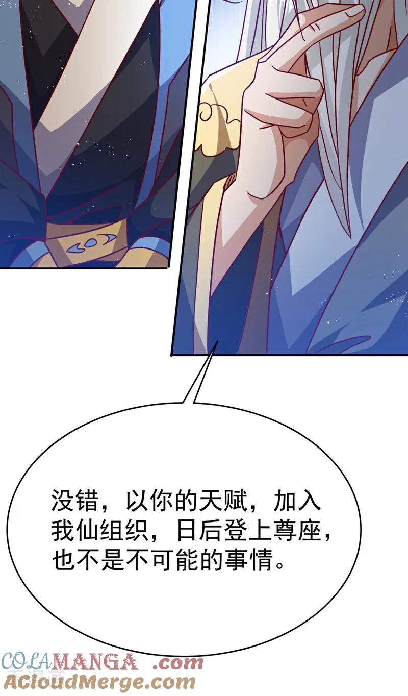 第484话前辈可以永生吗？-武逆-iCiyuan动漫（第8张）