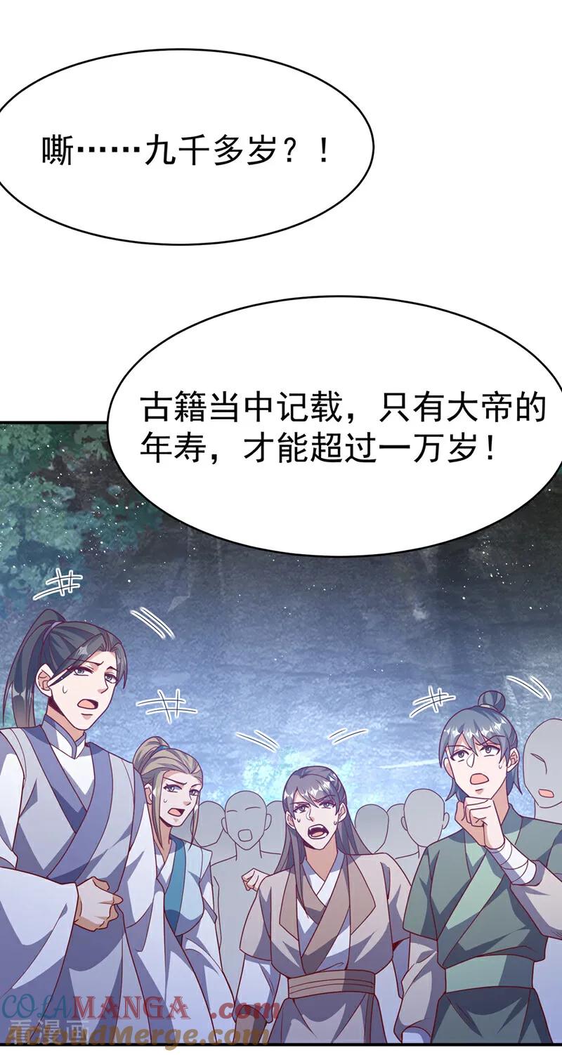 第484话前辈可以永生吗？-武逆-iCiyuan动漫（第14张）