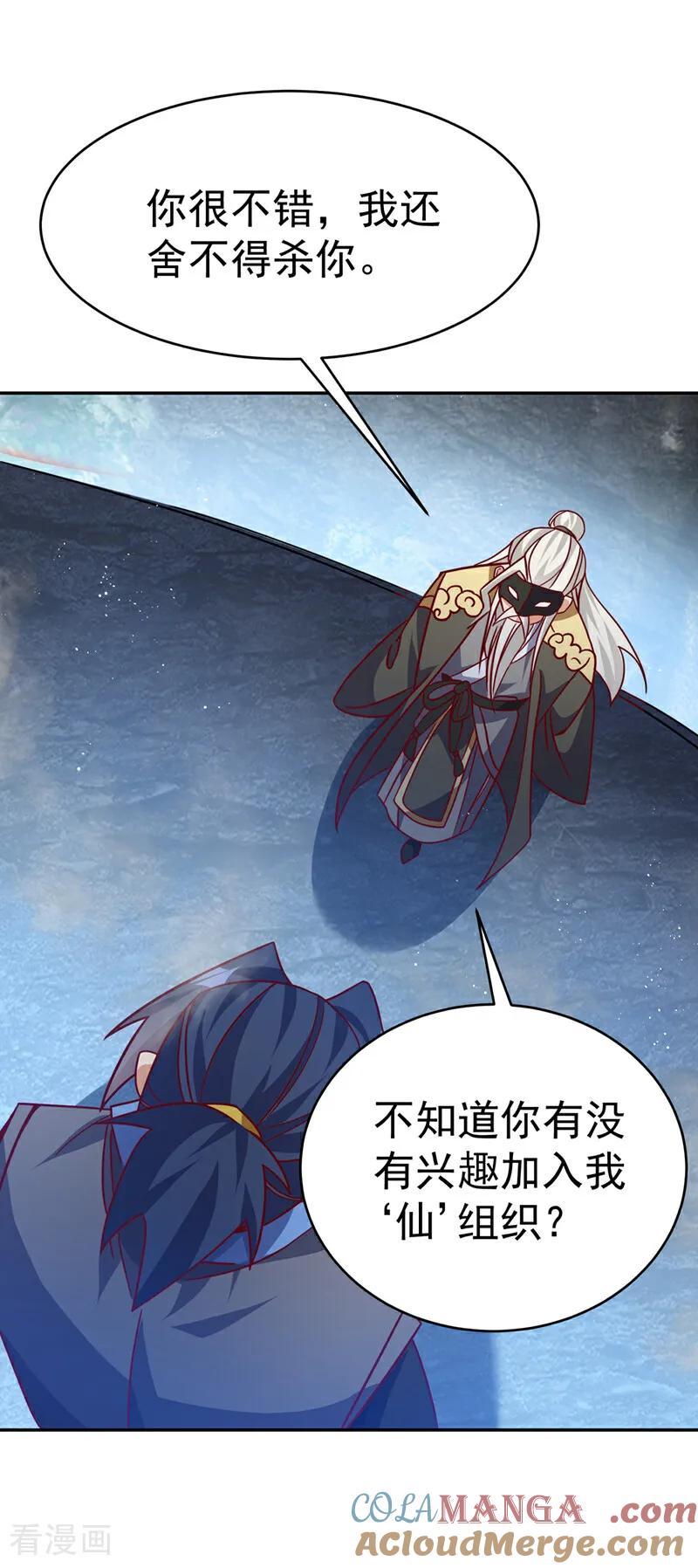 第484话前辈可以永生吗？-武逆-iCiyuan动漫（第6张）