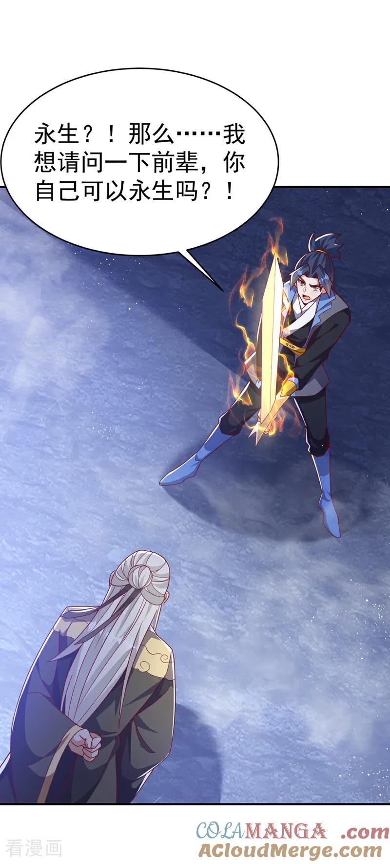 第484话前辈可以永生吗？-武逆-iCiyuan动漫（第12张）