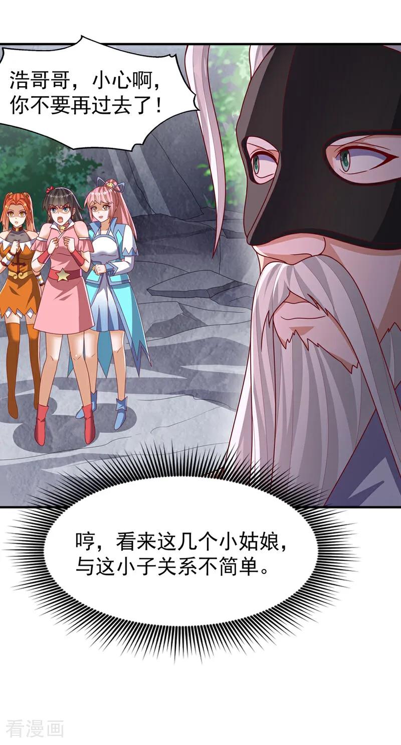 第485话擒走你在乎的人！-武逆-iCiyuan动漫（第3张）