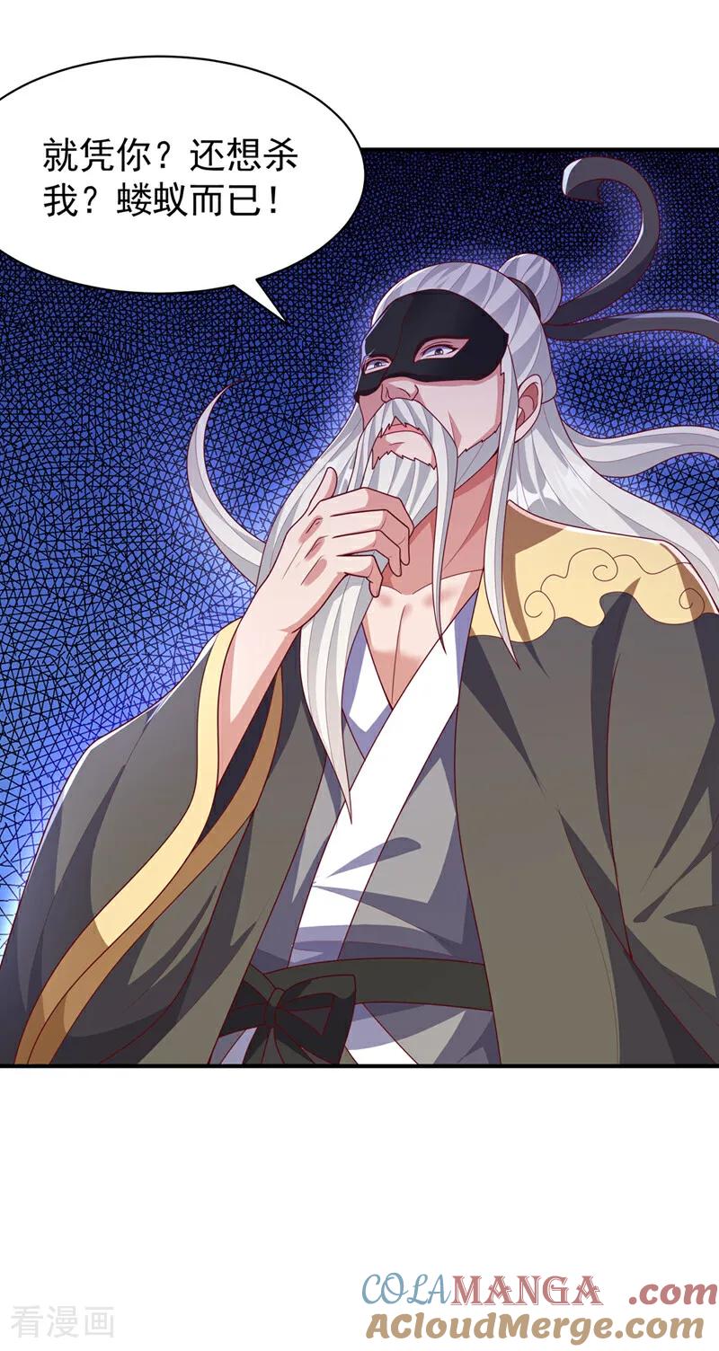 第485话擒走你在乎的人！-武逆-iCiyuan动漫（第14张）