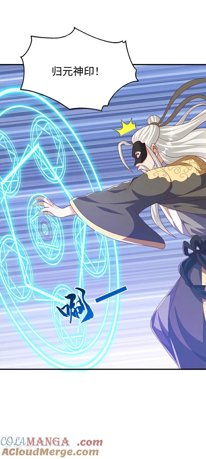 第485话擒走你在乎的人！-武逆-iCiyuan动漫（第6张）