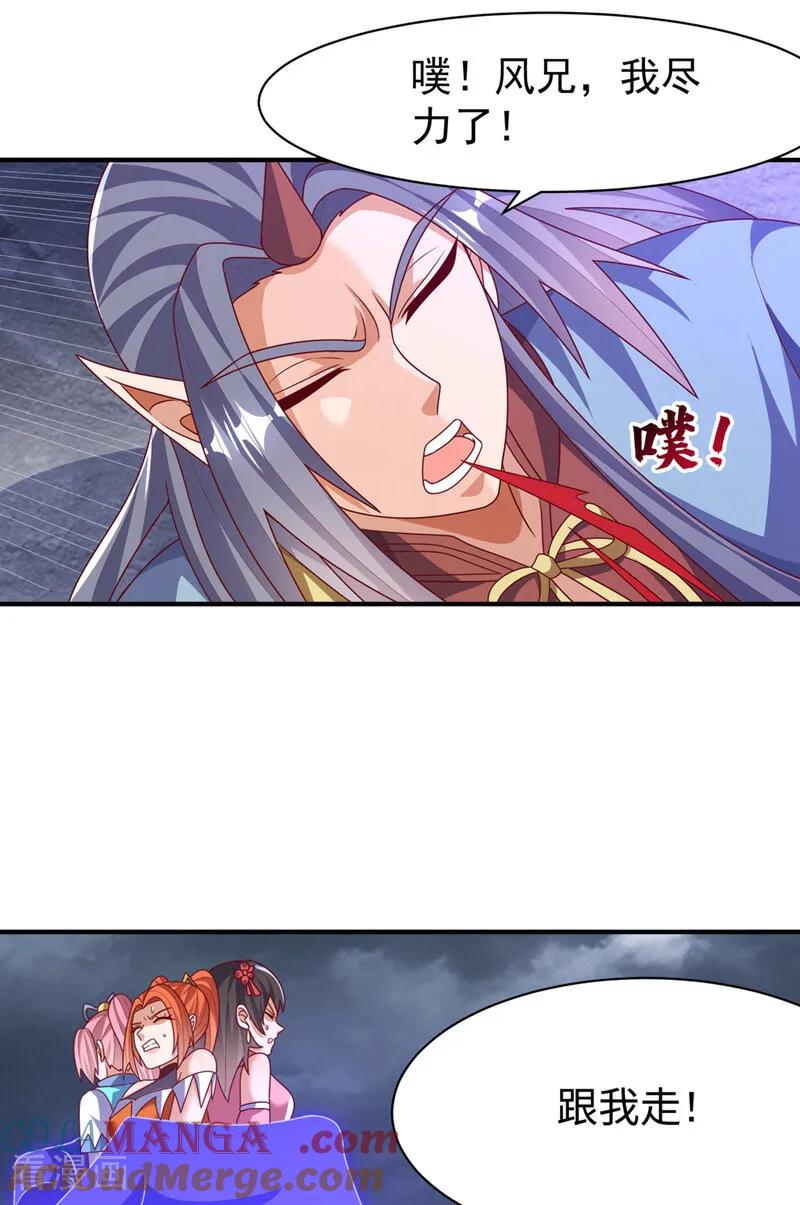 第485话擒走你在乎的人！-武逆-iCiyuan动漫（第8张）
