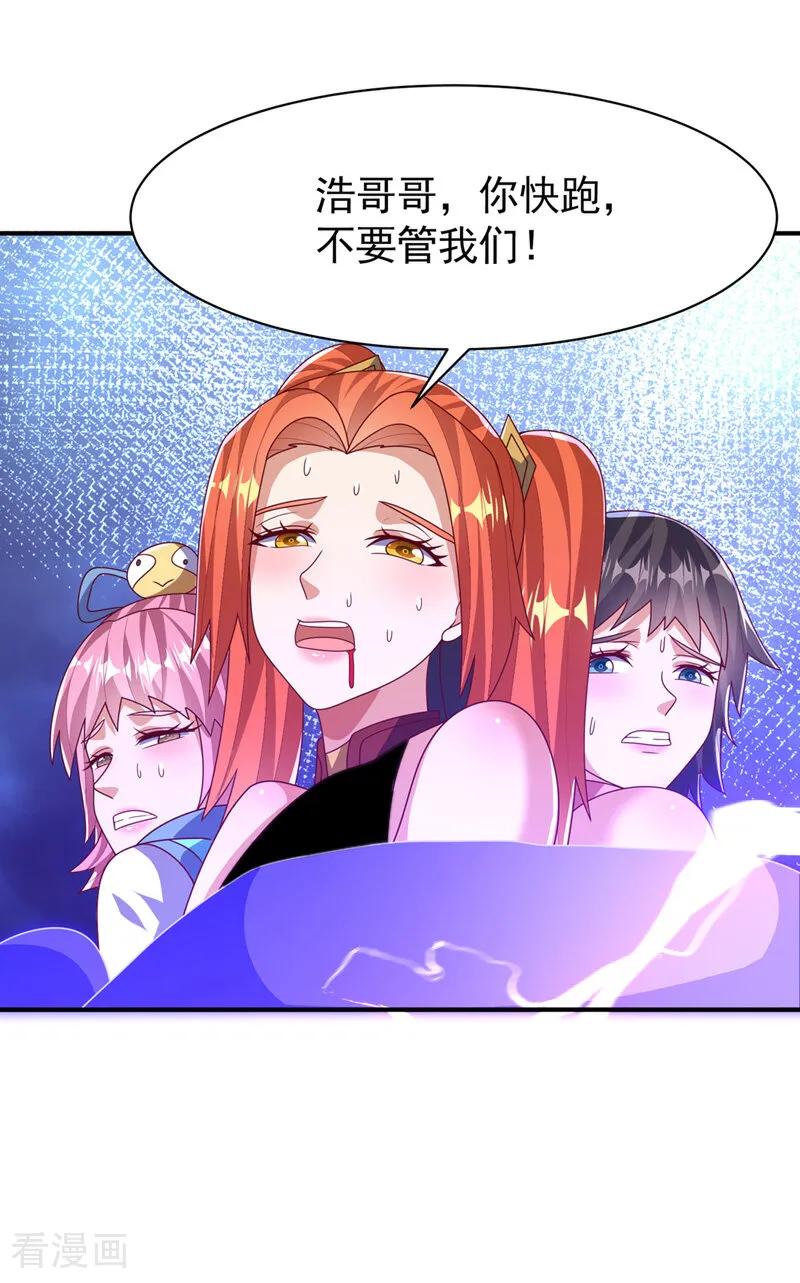 第485话擒走你在乎的人！-武逆-iCiyuan动漫（第13张）