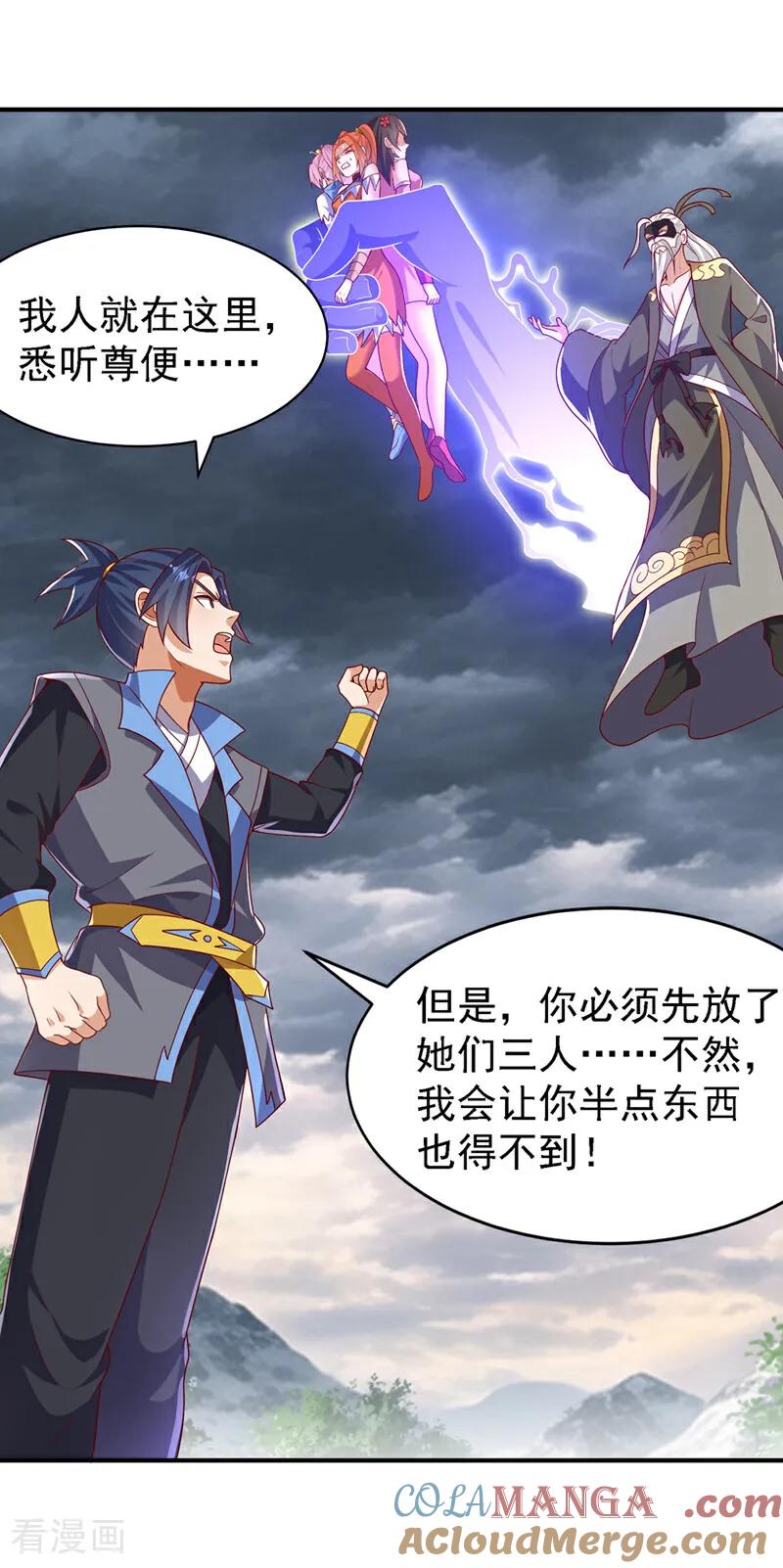 第486话搜魂秘法！-武逆-iCiyuan动漫（第4张）
