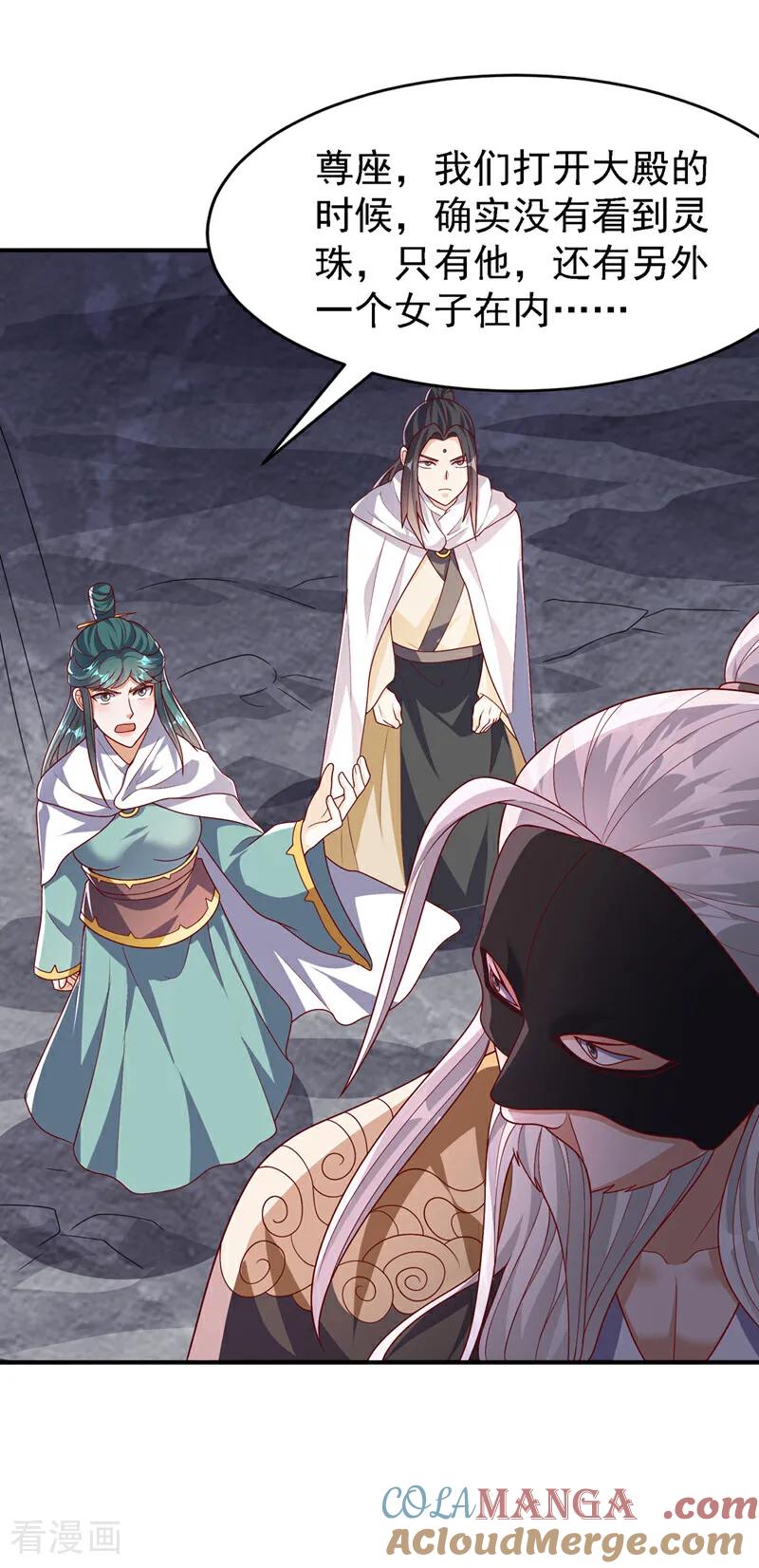 第486话搜魂秘法！-武逆-iCiyuan动漫（第6张）