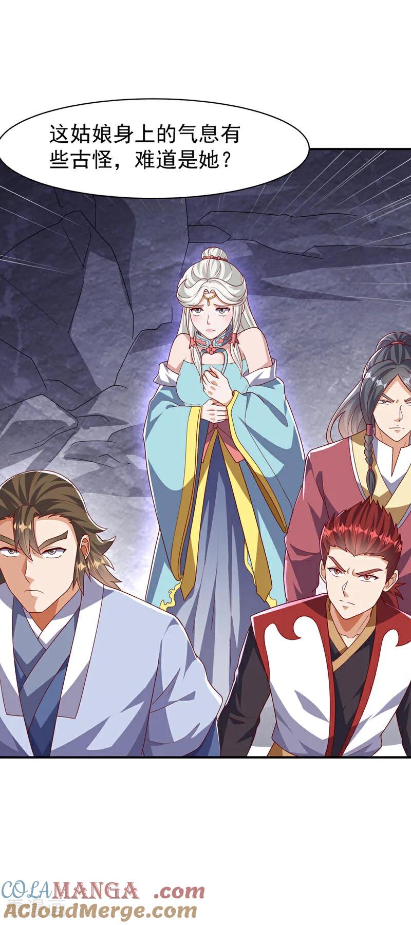 第486话搜魂秘法！-武逆-iCiyuan动漫（第8张）