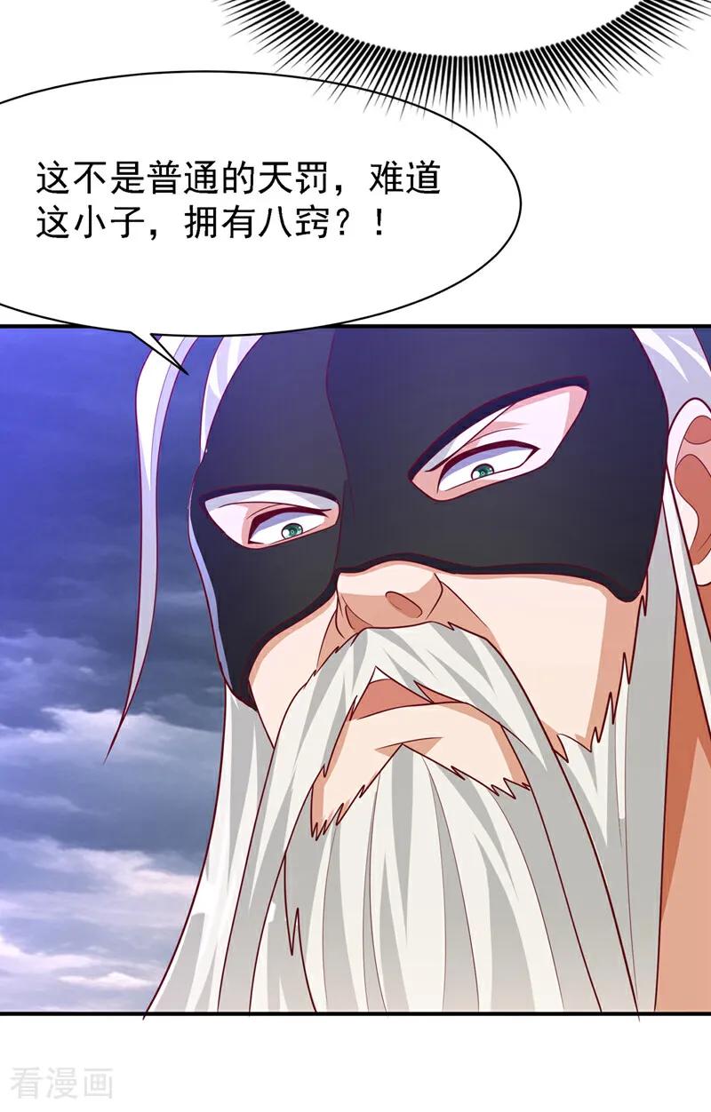 第487话这小子拥有八窍？-武逆-iCiyuan动漫（第7张）