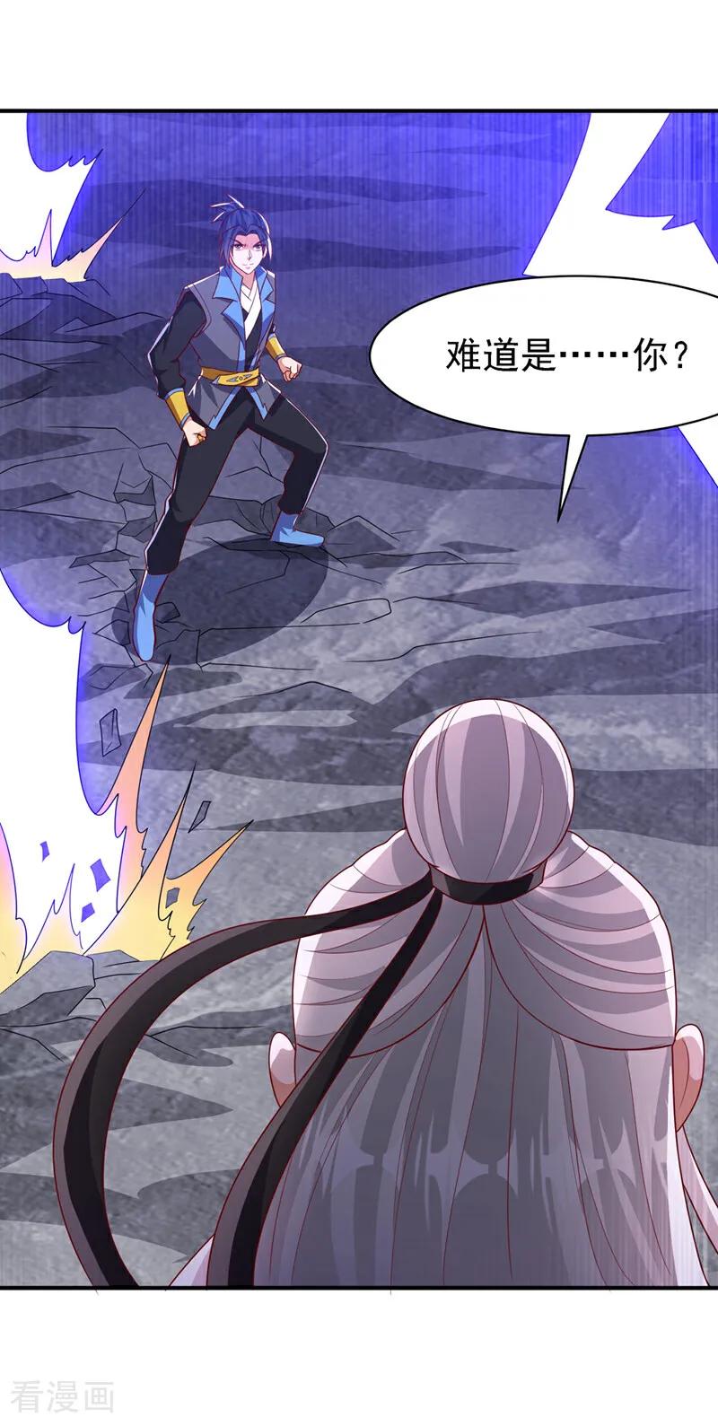 第487话这小子拥有八窍？-武逆-iCiyuan动漫（第5张）
