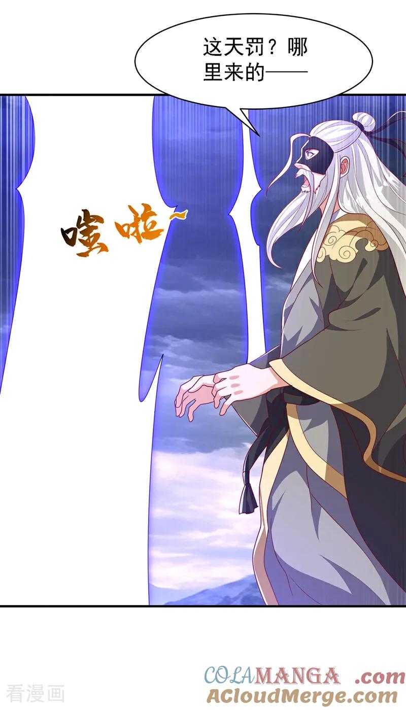 第487话这小子拥有八窍？-武逆-iCiyuan动漫（第4张）