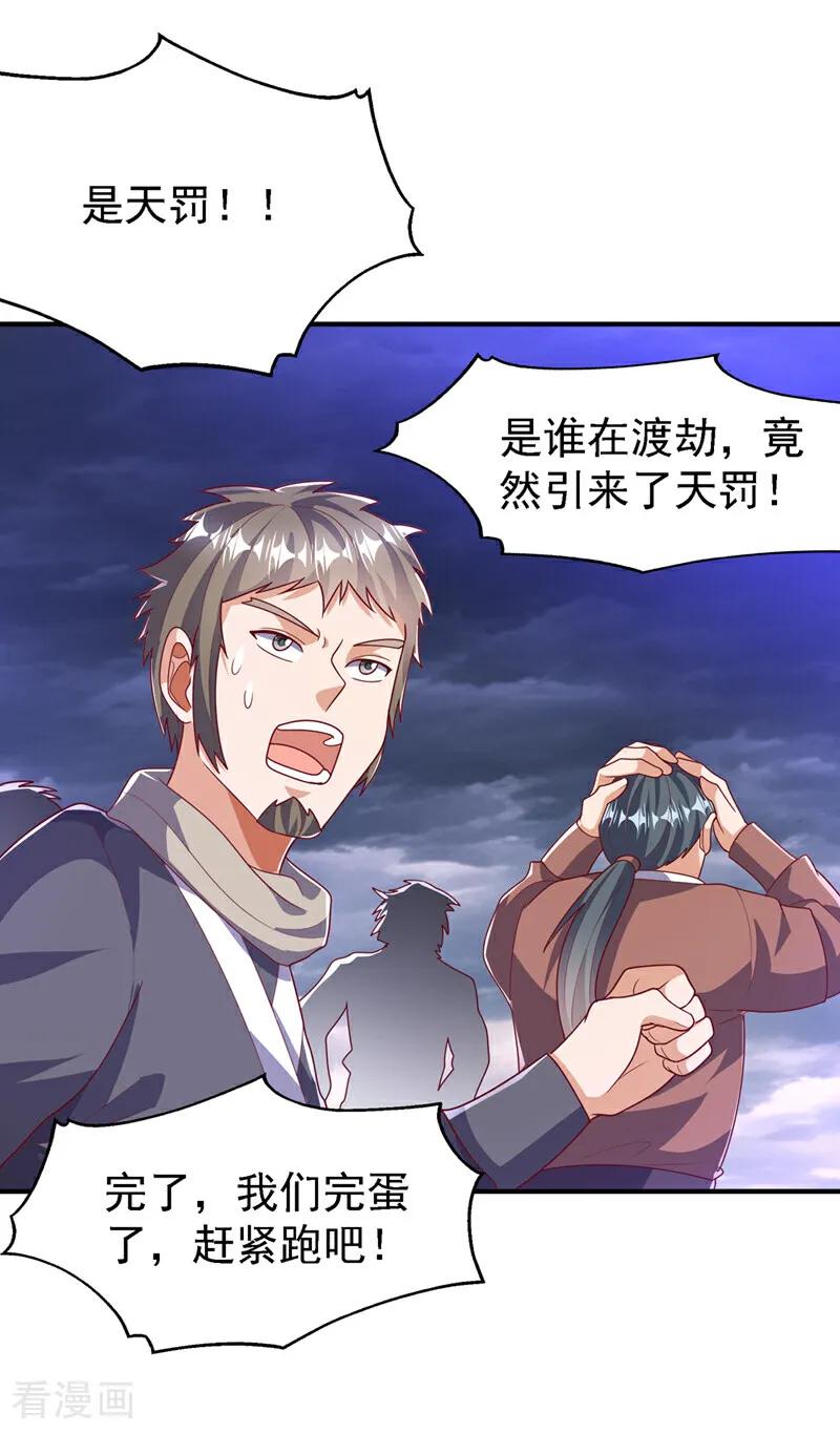 第487话这小子拥有八窍？-武逆-iCiyuan动漫（第3张）