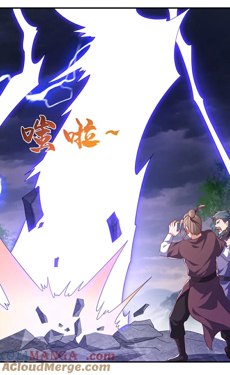 第487话这小子拥有八窍？-武逆-iCiyuan动漫（第2张）