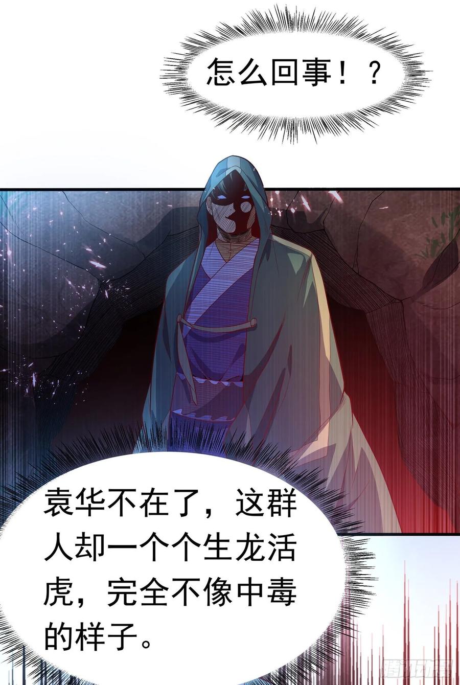 第47话初入赤阳城-武逆-iCiyuan动漫（第7张）