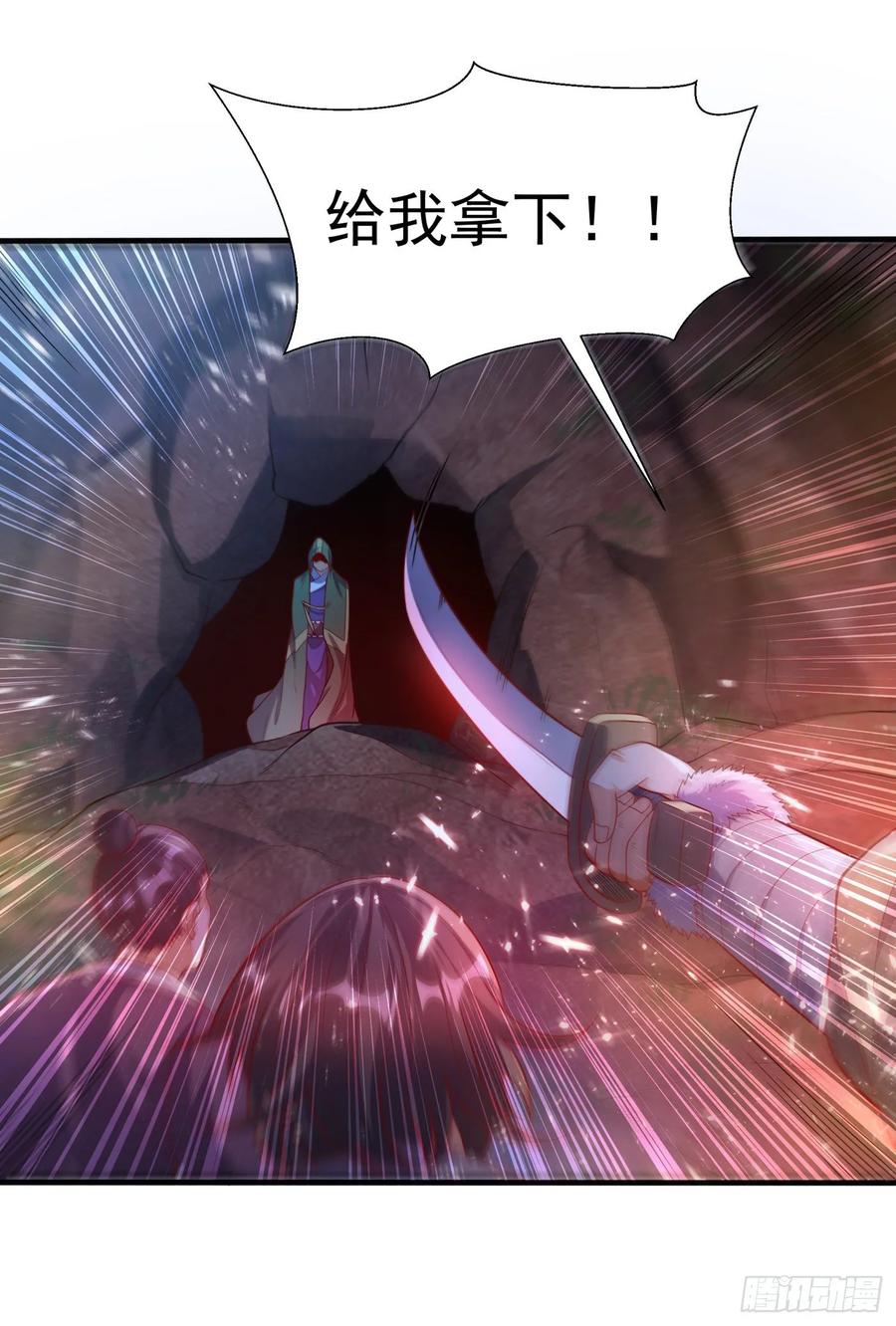 第47话初入赤阳城-武逆-iCiyuan动漫（第11张）