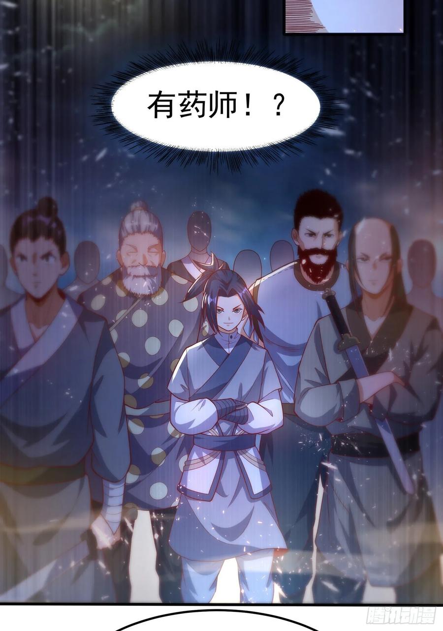 第47话初入赤阳城-武逆-iCiyuan动漫（第9张）