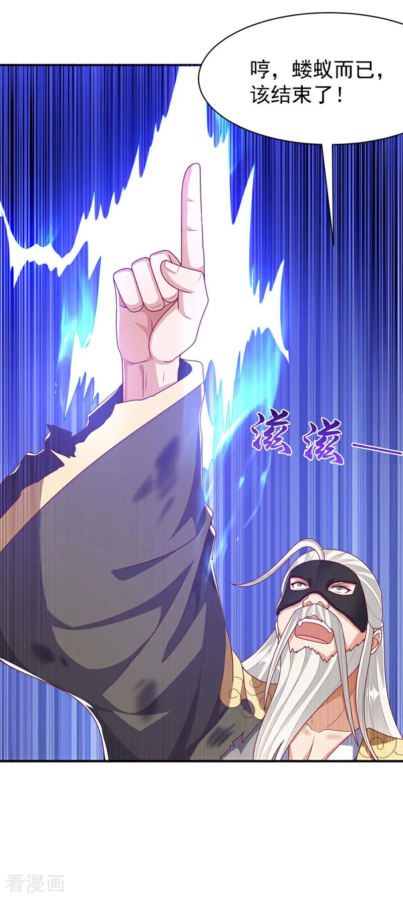 第488话师尊，救命啊-武逆-iCiyuan动漫（第11张）