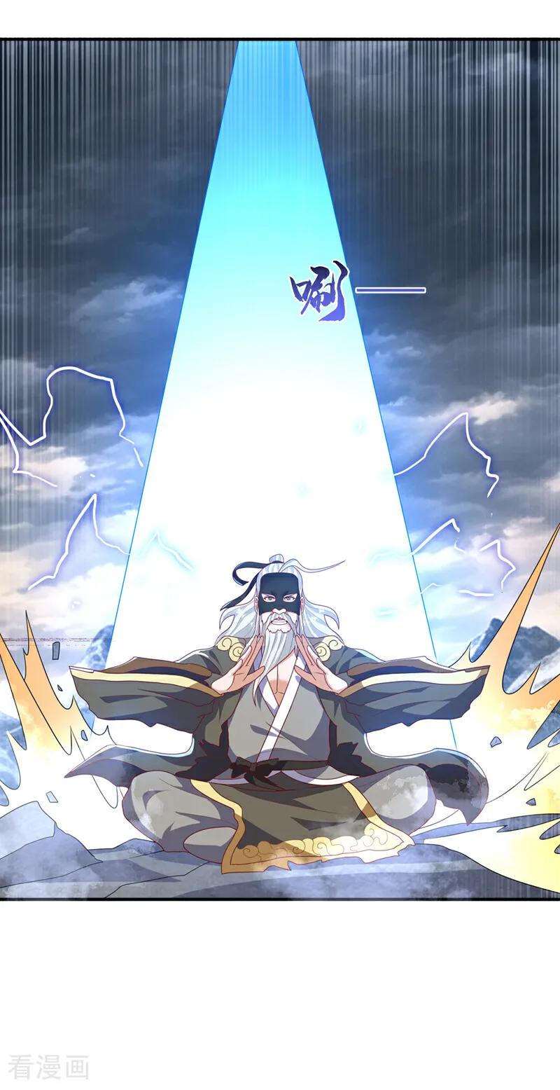 第488话师尊，救命啊-武逆-iCiyuan动漫（第1张）